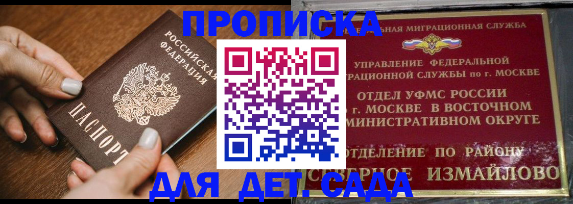прописка для военкомата в Находке