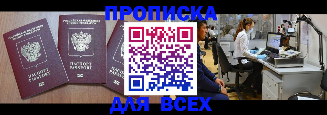 временная регистрация гарантия в Находке
